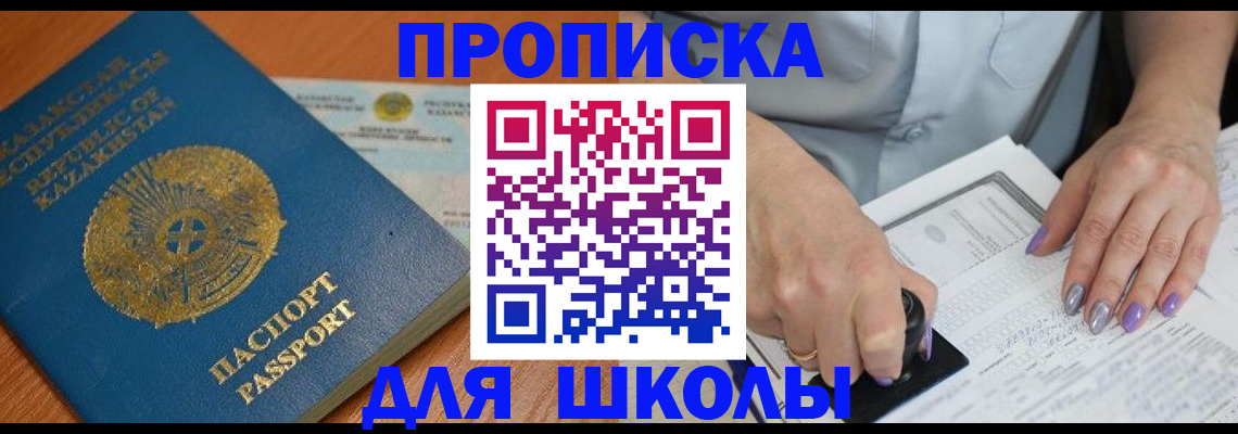 прописка паспорт в Северске